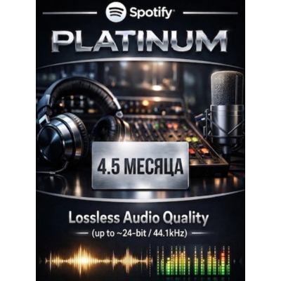 🟢🚀 SPOTIFY PLATINUM 4.5 МЕСЯЦА НА ВАШ АККАУНТ 🟢