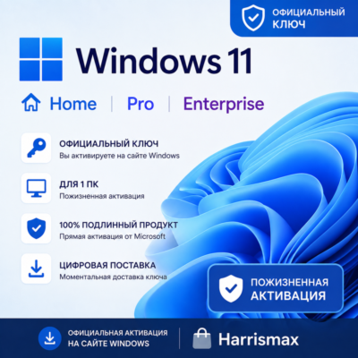 Microsoft Windows 11 Home / Pro / Enterprise — Оригинальный Live Key — Быстрая актива