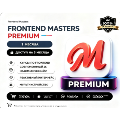 Frontend Masters | 6 месяцев | Пополнение счета | Низкая цена | Безопасно