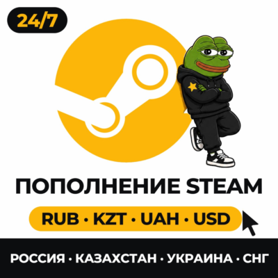 🎮 Пополнение баланса Steam 24/7 | Россия, Казахстан, Украина и СНГ | Только логин