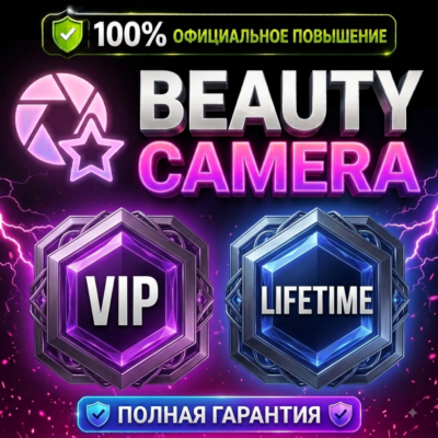 📸 Beauty Camera - Selfie Cam | VIP • Lifetime | 100% Официальное обновление |