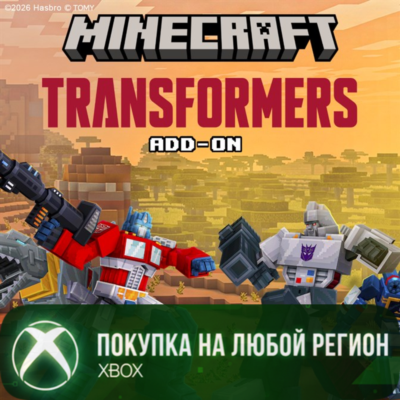 Minecraft Трансформеры XBOX На Любой Регион