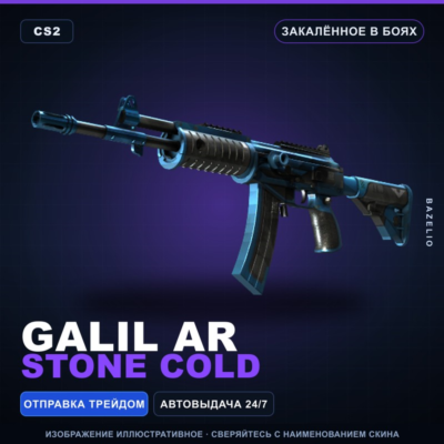 Galil AR | Stone Cold | Закалённое в боях · Скин Counter-Strike 2