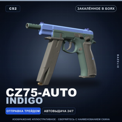 CZ75-Auto | Indigo | Закалённое в боях · Скин Counter-Strike 2