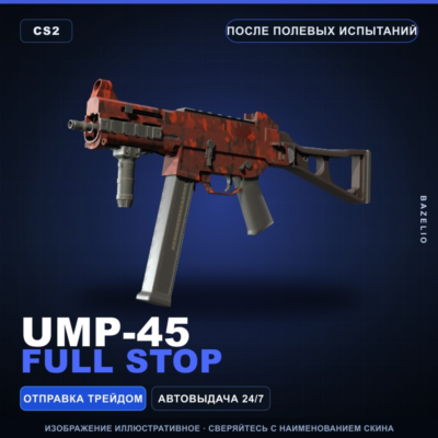 UMP-45 | Full Stop | После полевых испытаний · Скин Counter-Strike 2