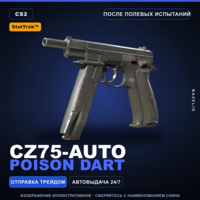 StatTrak™ CZ75-Auto | Poison Dart | После полевых испытаний · Скин Counter-Strike 2
