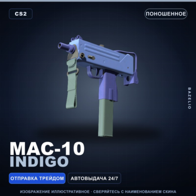 MAC-10 | Indigo | Поношенное · Скин Counter-Strike 2