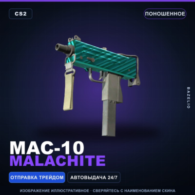 MAC-10 | Malachite | Поношенное · Скин Counter-Strike 2
