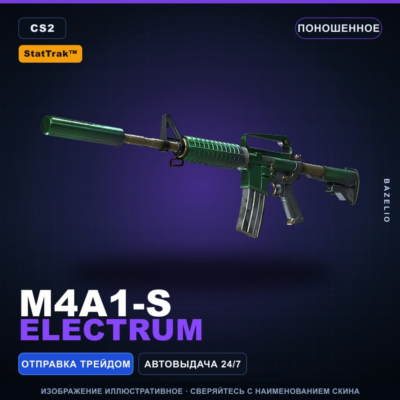 StatTrak™ M4A1-S | Electrum | Поношенное · Скин Counter-Strike 2