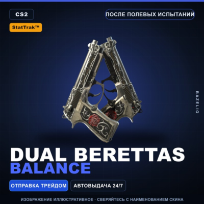 StatTrak™ Dual Berettas | Balance | После полевых испытаний · Скин Counter-Strike 2