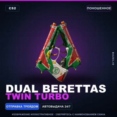 Dual Berettas | Twin Turbo | Поношенное · Скин Counter-Strike 2
