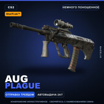 StatTrak™ AUG | Plague | Немного поношенное · Скин Counter-Strike 2