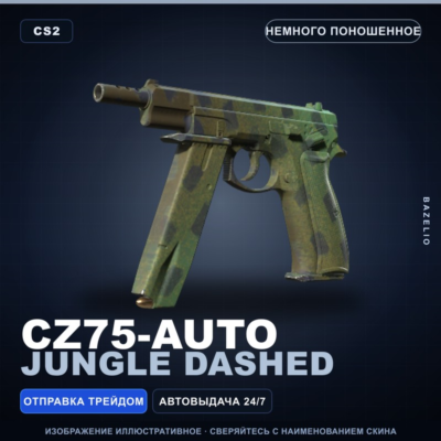 CZ75-Auto | Jungle Dashed | Немного поношенное · Скин Counter-Strike 2