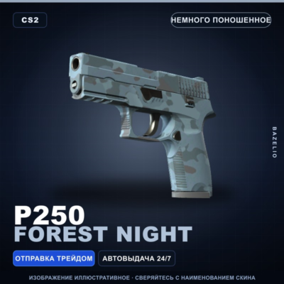 P250 | Forest Night | Немного поношенное · Скин Counter-Strike 2