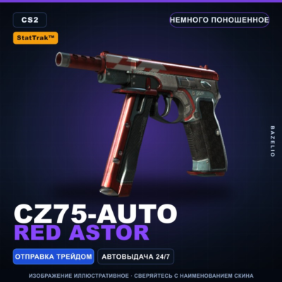 StatTrak™ CZ75-Auto | Red Astor | Немного поношенное · Скин Counter-Strike 2