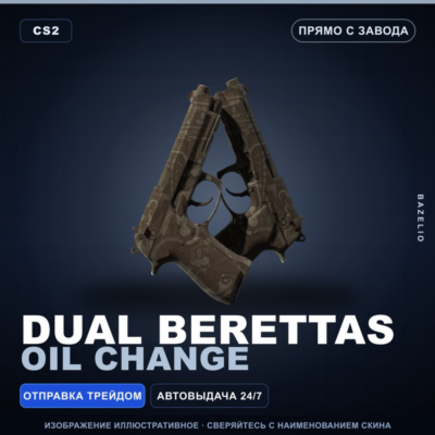 Dual Berettas | Oil Change | Прямо с завода · Скин Counter-Strike 2