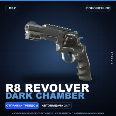 R8 Revolver | Dark Chamber | Поношенное · Скин Counter-Strike 2