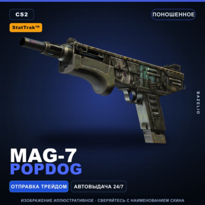 StatTrak™ MAG-7 | Popdog | Поношенное · Скин Counter-Strike 2