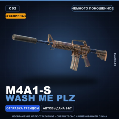 Сувенирный M4A1-S | Wash me plz | Немного поношенное · Скин Counter-Strike 2