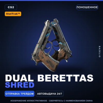 StatTrak™ Dual Berettas | Shred | Поношенное · Скин Counter-Strike 2