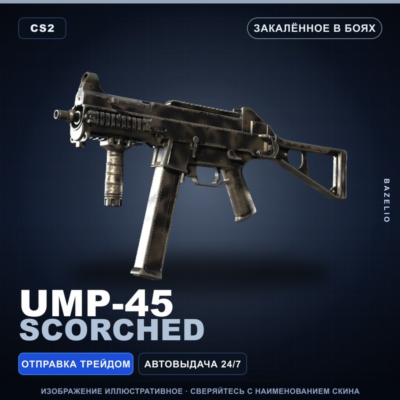 UMP-45 | Scorched | Закалённое в боях · Скин Counter-Strike 2