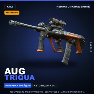 StatTrak™ AUG | Triqua | Немного поношенное · Скин Counter-Strike 2
