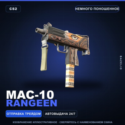 MAC-10 | Rangeen | Немного поношенное · Скин Counter-Strike 2