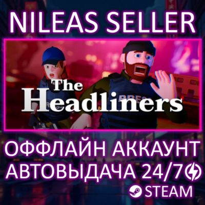 The Headliners | Steam | Оффлайн