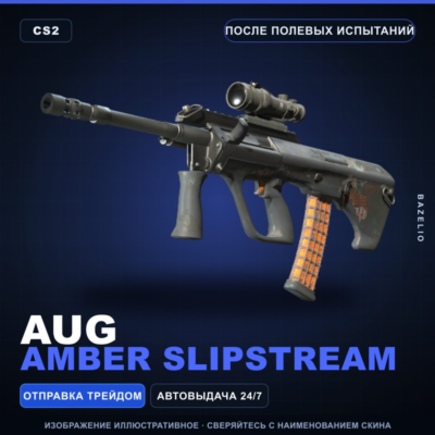 AUG | Amber Slipstream | После полевых испытаний · Скин Counter-Strike 2