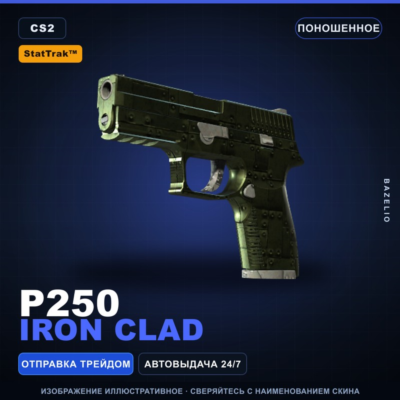 StatTrak™ P250 | Iron Clad | Поношенное · Скин Counter-Strike 2