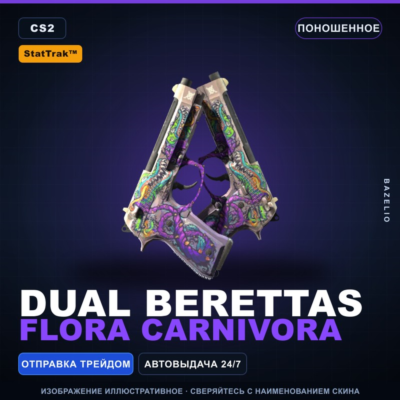StatTrak™ Dual Berettas | Flora Carnivora | Поношенное · Скин Counter-Strike 2