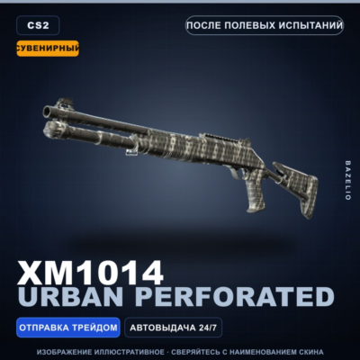 Сувенирный XM1014 | Urban Perforated | После полевых испытаний · Скин CS2