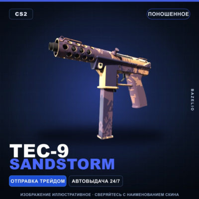 Tec-9 | Sandstorm | Поношенное · Скин Counter-Strike 2