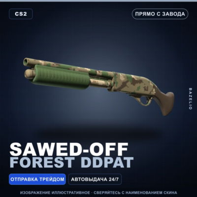 Sawed-Off | Forest DDPAT | Прямо с завода · Скин Counter-Strike 2