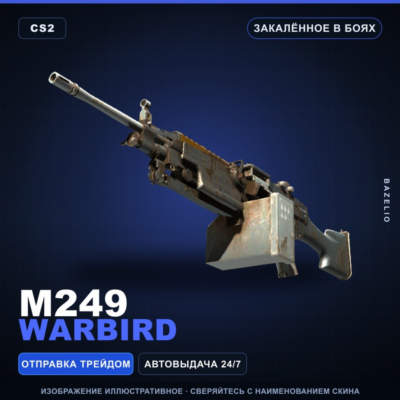 M249 | Warbird | Закалённое в боях · Скин Counter-Strike 2