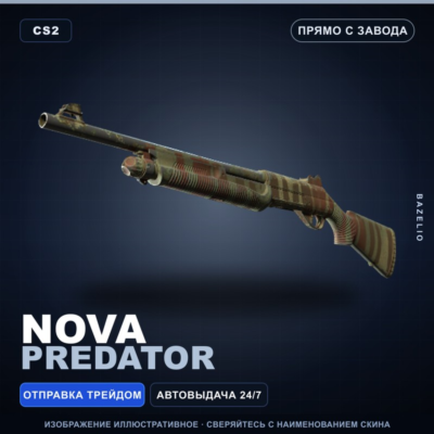 Nova | Predator | Прямо с завода · Скин Counter-Strike 2