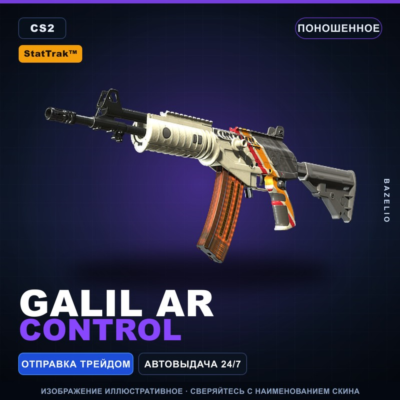 StatTrak™ Galil AR | Control | Поношенное · Скин Counter-Strike 2