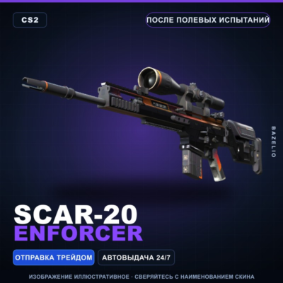 SCAR-20 | Enforcer | После полевых испытаний · Скин Counter-Strike 2