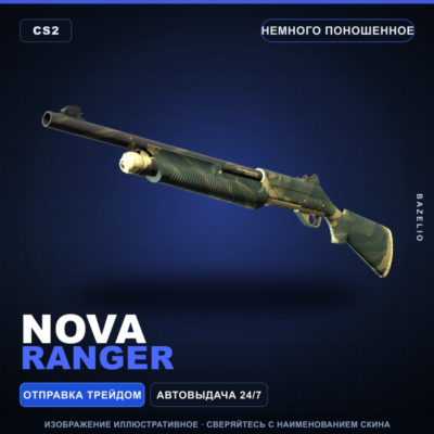 Nova | Ranger | Немного поношенное · Скин Counter-Strike 2