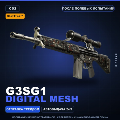 StatTrak™ G3SG1 | Digital Mesh | После полевых испытаний · Скин Counter-Strike 2