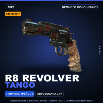 StatTrak™ R8 Revolver | Tango | Немного поношенное · Скин Counter-Strike 2