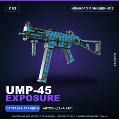 UMP-45 | Exposure | Немного поношенное · Скин Counter-Strike 2