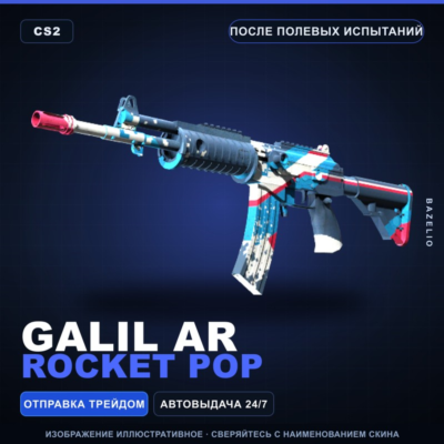 Galil AR | Rocket Pop | После полевых испытаний · Скин Counter-Strike 2