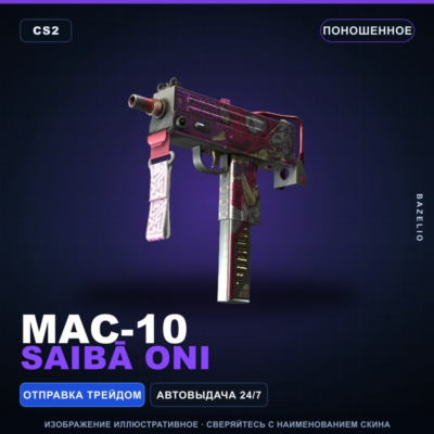 MAC-10 | Saibā Oni | Поношенное · Скин Counter-Strike 2