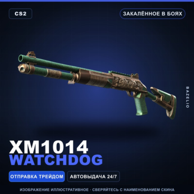 XM1014 | Watchdog | Закалённое в боях · Скин Counter-Strike 2