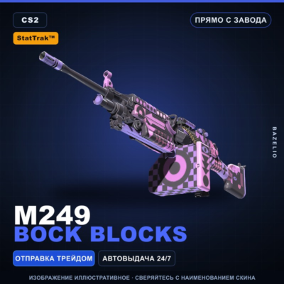 StatTrak™ M249 | Bock Blocks | Прямо с завода · Скин Counter-Strike 2