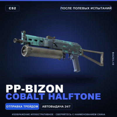 PP-Bizon | Cobalt Halftone | После полевых испытаний · Скин Counter-Strike 2