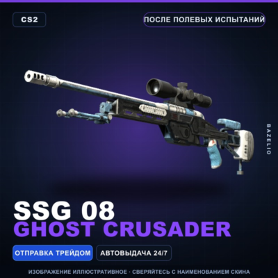 SSG 08 | Ghost Crusader | После полевых испытаний · Скин Counter-Strike 2