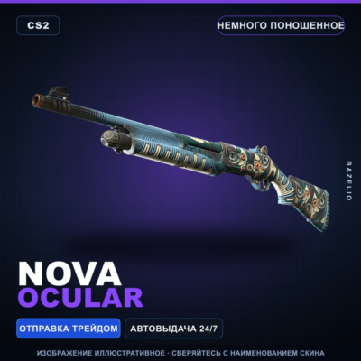 Nova | Ocular | Немного поношенное · Скин Counter-Strike 2