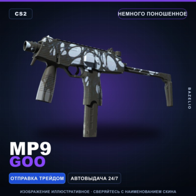 MP9 | Goo | Немного поношенное · Скин Counter-Strike 2